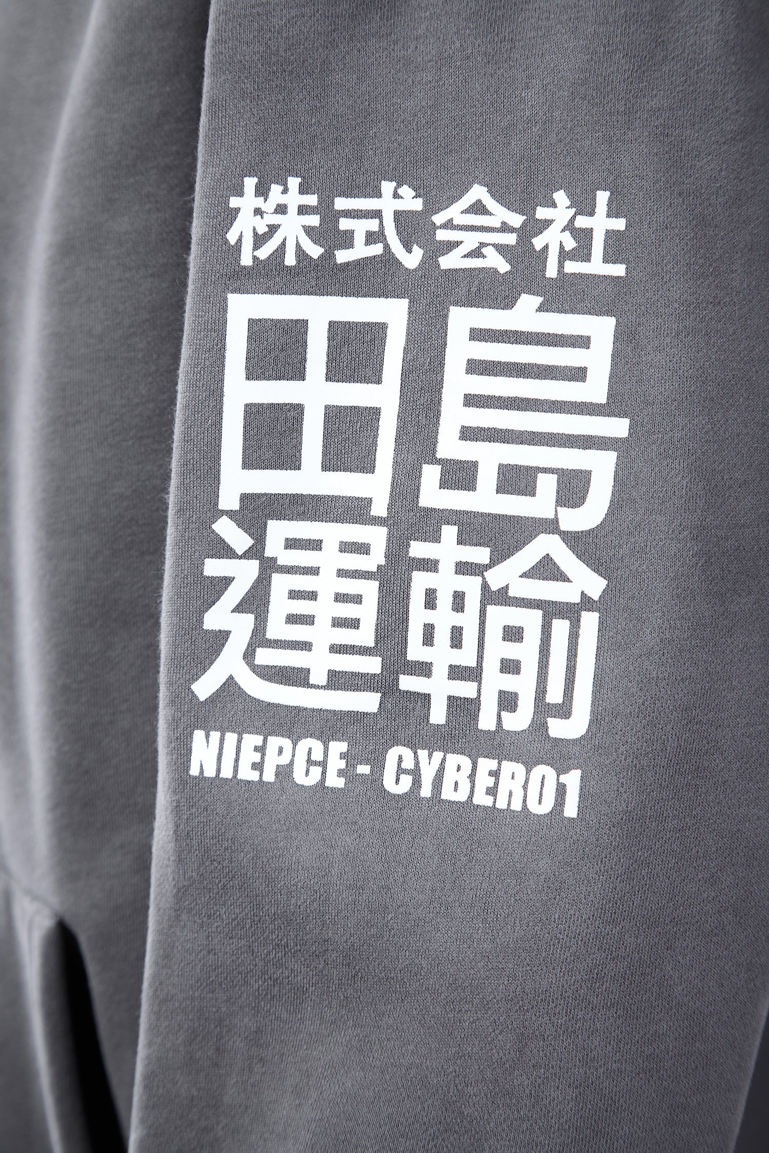 MHH1 Grey Niepce Cyber01 Hoodie
